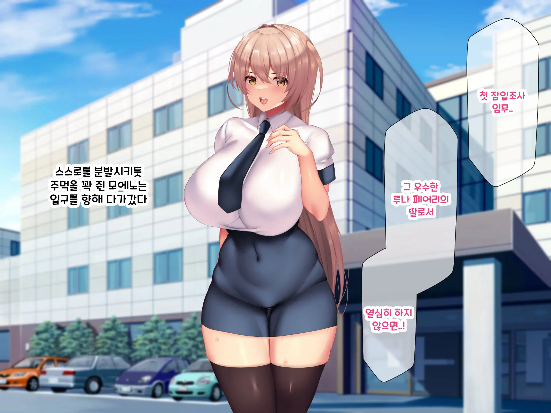 Otto Yori Mo Dekai Gankyou Chinpo De Nettori Hame Taosareru Ninkatsuchuu Dosukebe Body Moto Mahou Shoujo Hitozuma Moemi-San To… + Α